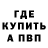 МЕТАДОН белоснежный Gena Rybkin