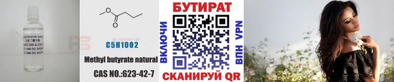 БУТИРАТ жидкий экстази  даркнет сайт  Тихвин 