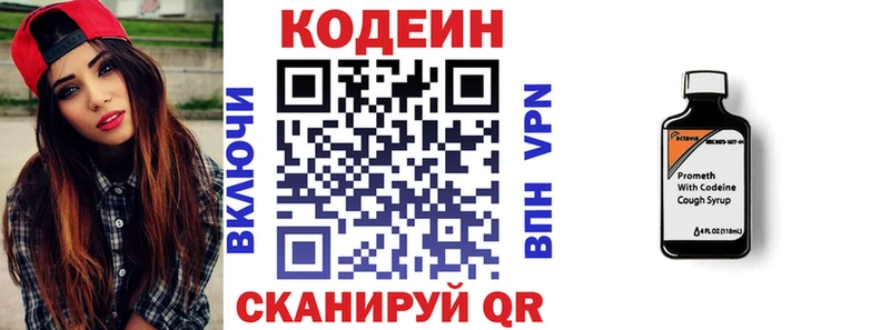 Codein напиток Lean (лин)  Тихвин 