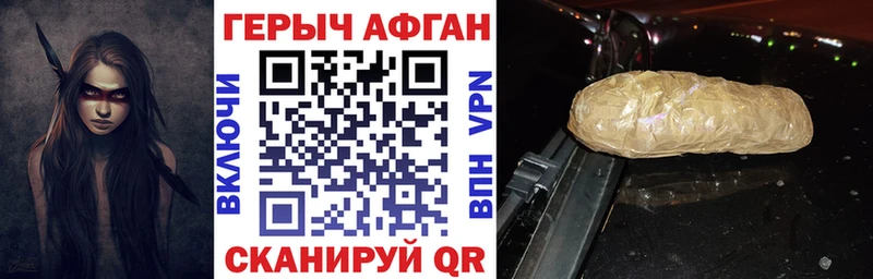 Героин VHQ  купить закладку  Тихвин 