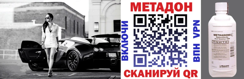Метадон methadone  Тихвин 
